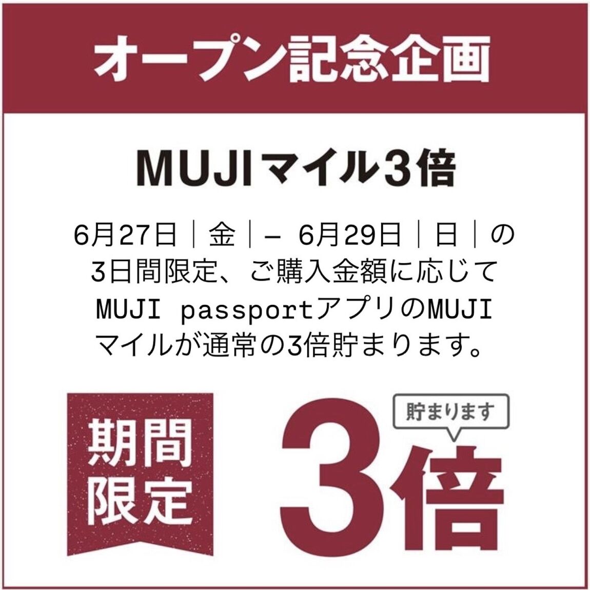 マイル