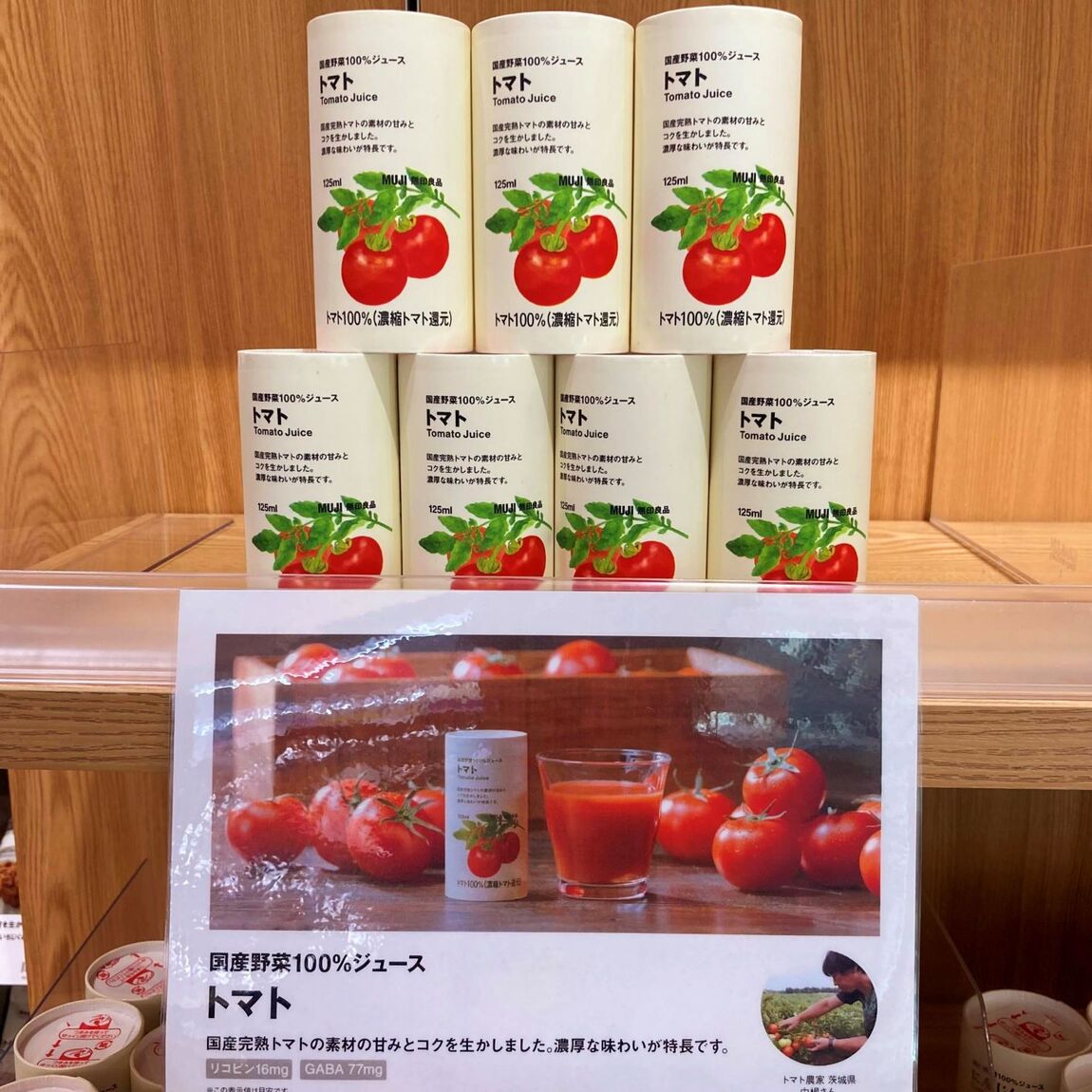 https://contents.muji.com/jp/sites/jp/files/%E3%83%88%E3%83%9E%E3%83%88_2.jpg