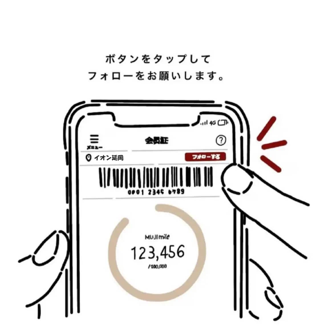 【イオン延岡】MUJIポイントで届ける温かい支援_8ifkxz