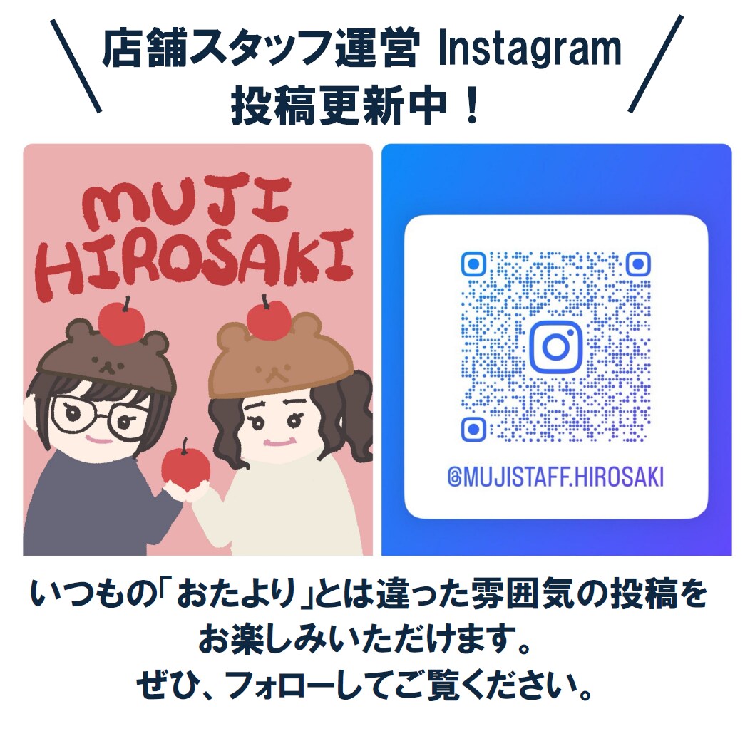 フォロワー限定イベント「無印縁日わなげ」開催のお知らせ_0KUG0U