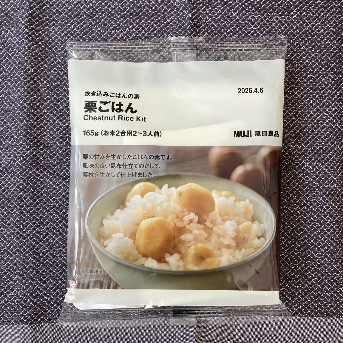 イオンモール筑紫野