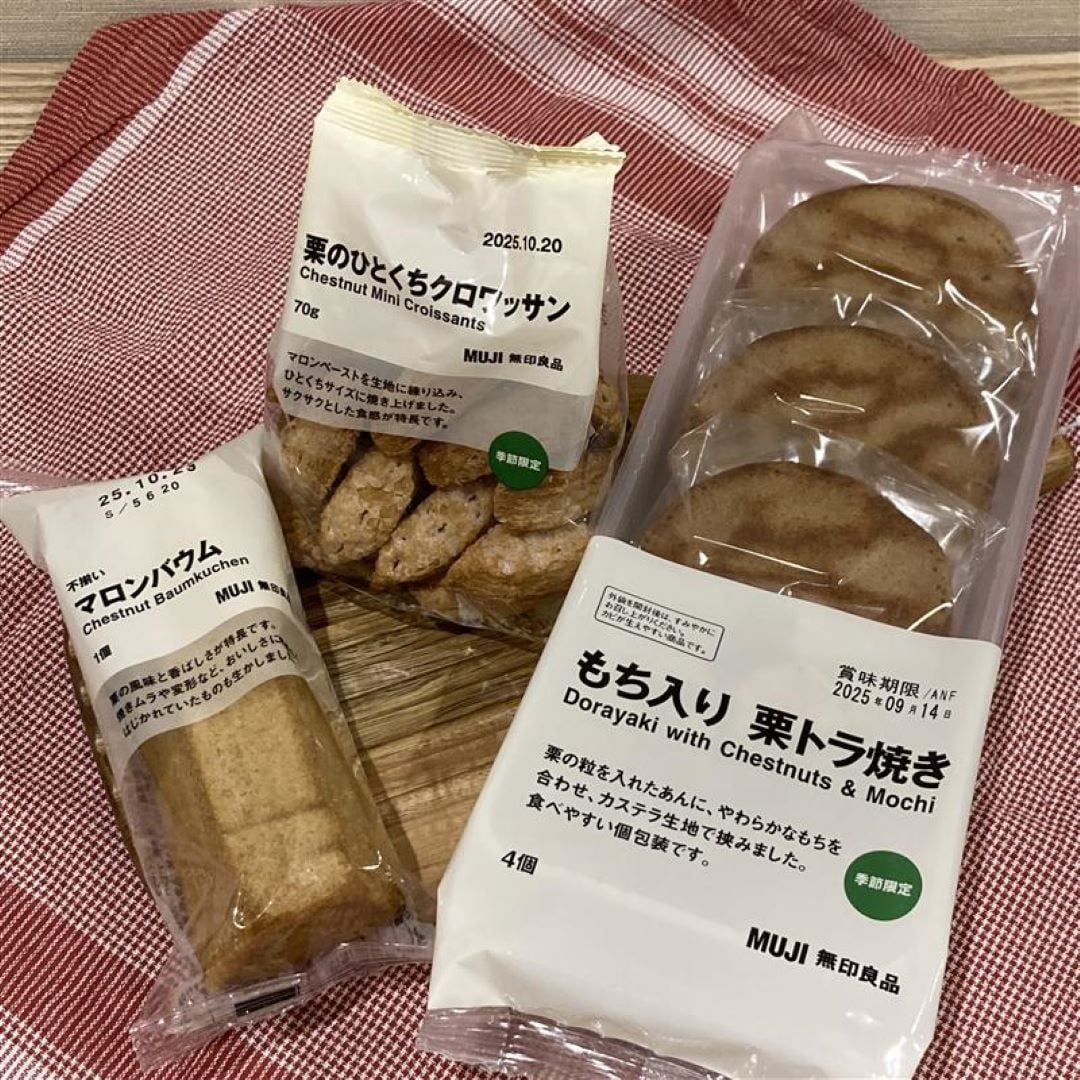 栗