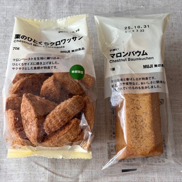 栗
