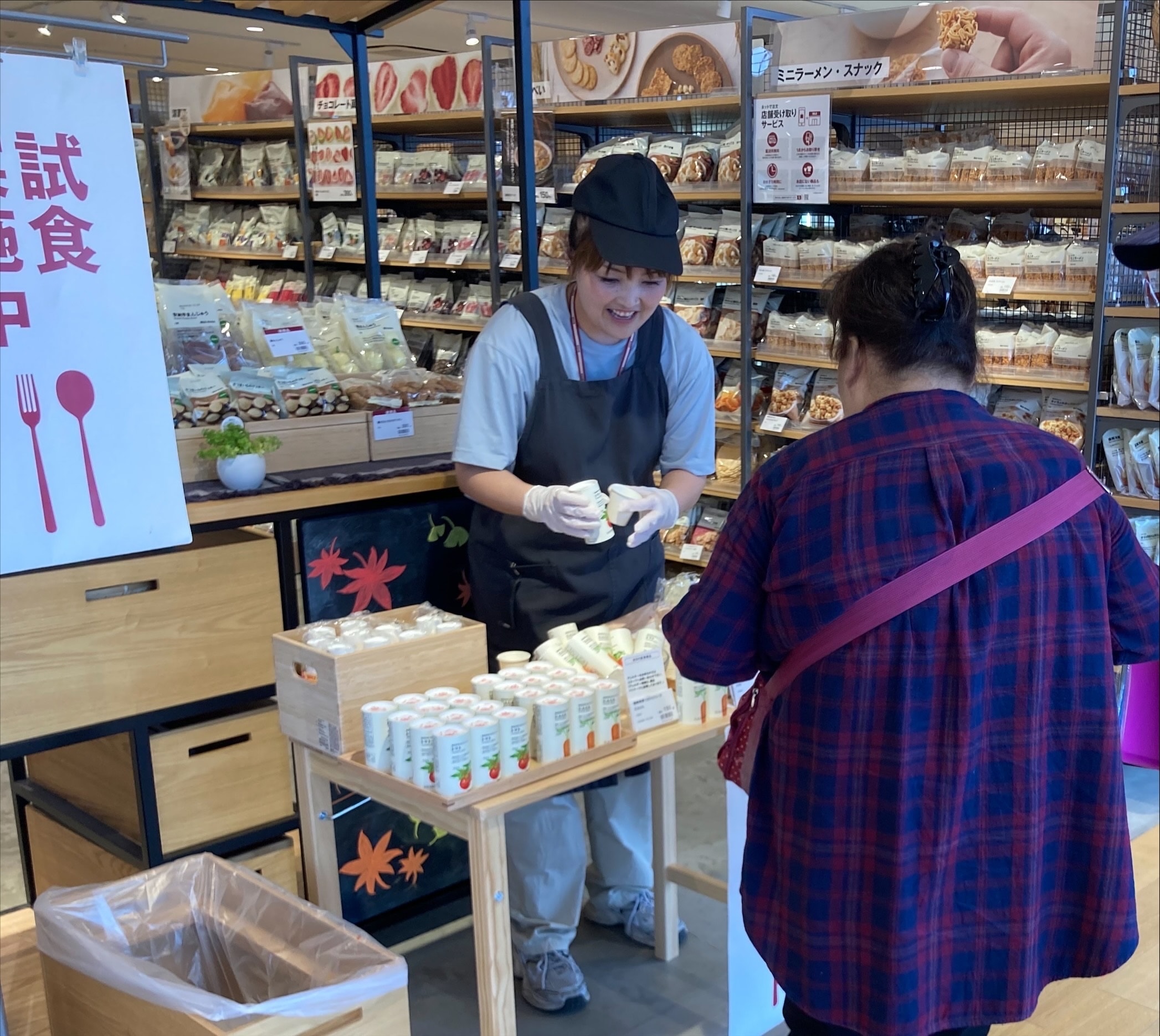 試食