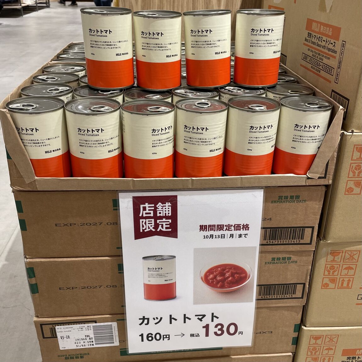 【イオンモール須坂】オープン記念限定価格商品のご案内　10月3日(金)～10月13日(月)まで