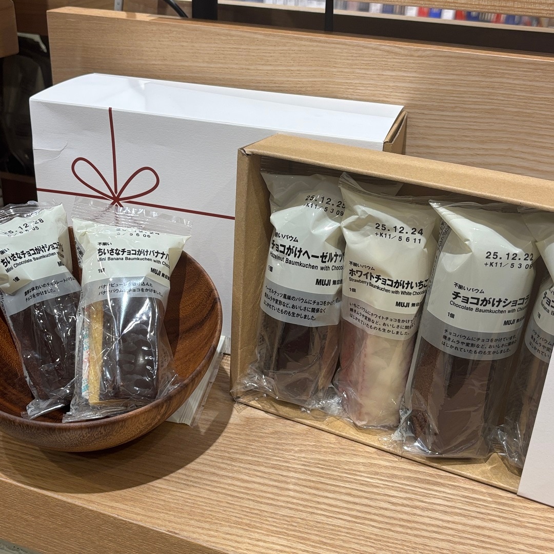 【テラスウォーク一宮】ちいさなチョコがけバウム