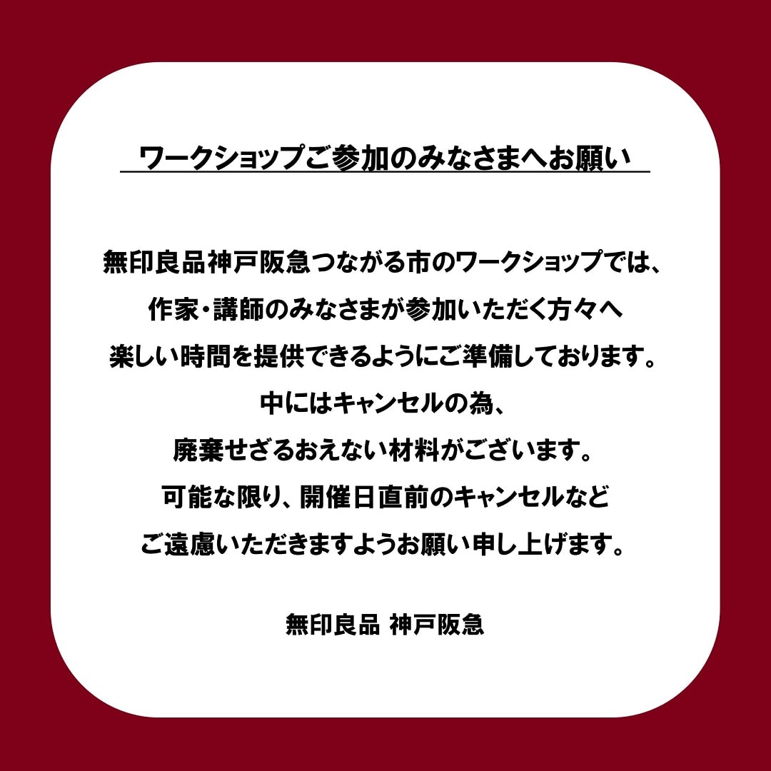 神戸阪急_カゴ編み