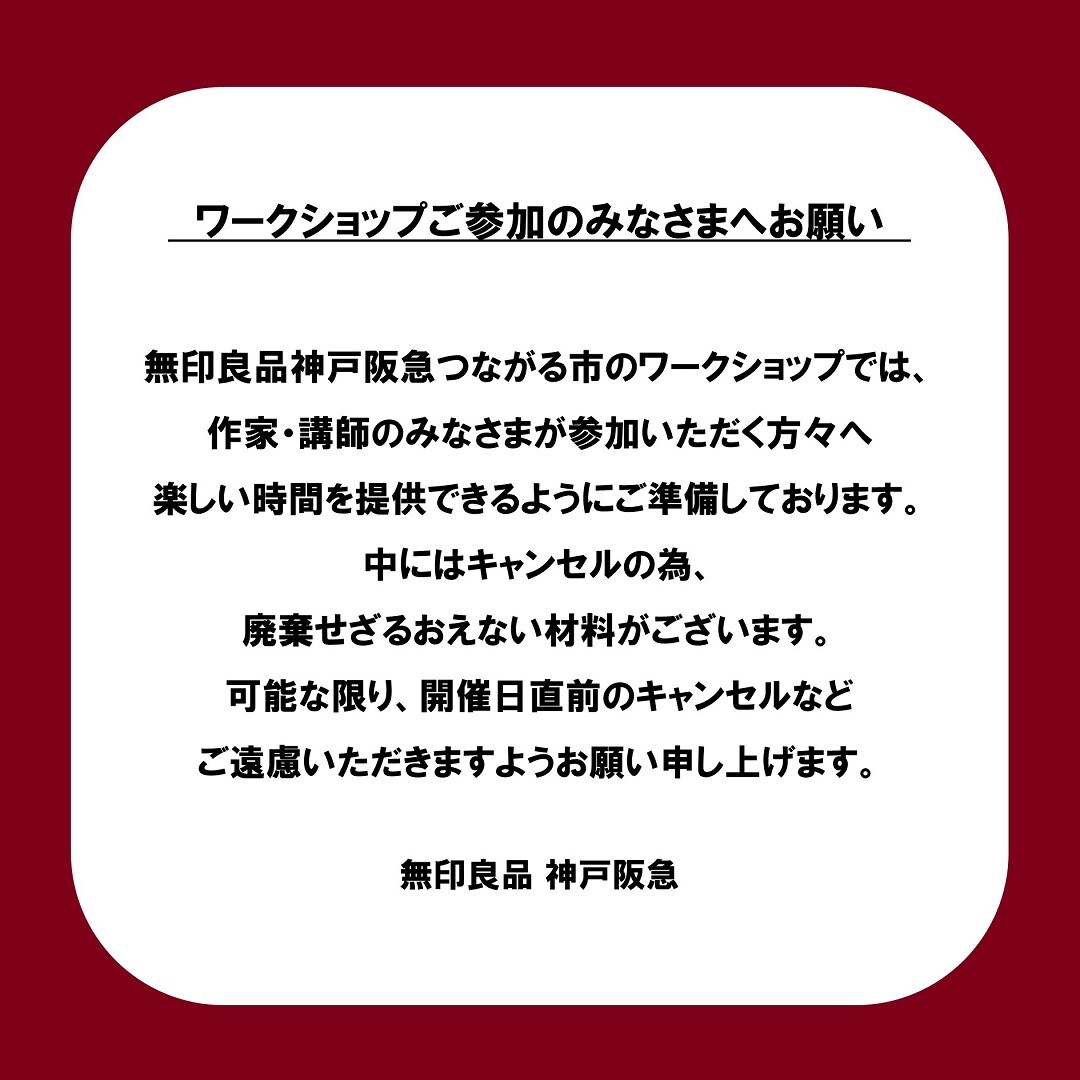 神戸阪急_リース