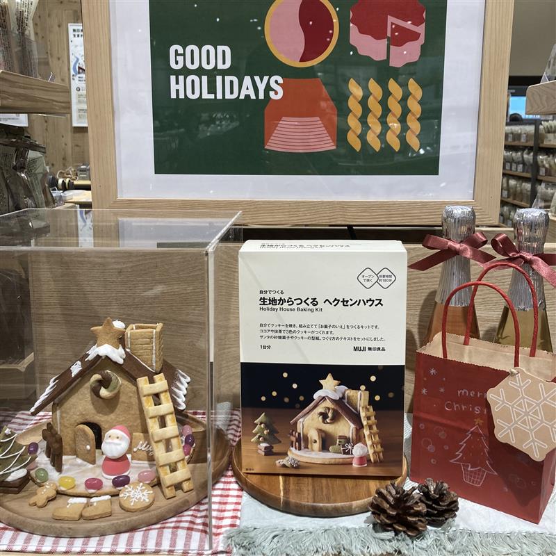 自分でつくる 生地からつくる ヘクセンハウス