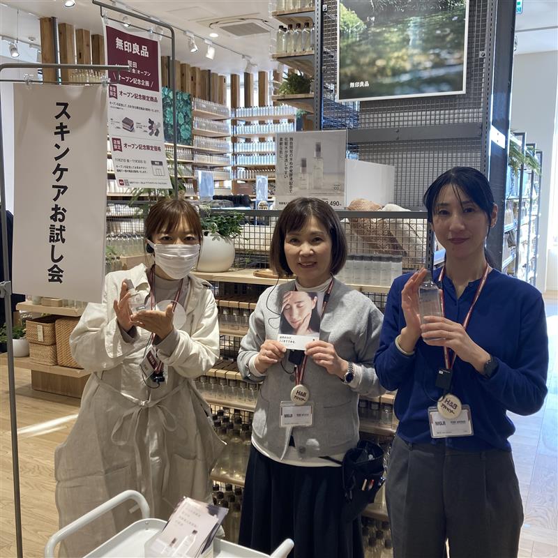 【堅田】スキンケアお試し会