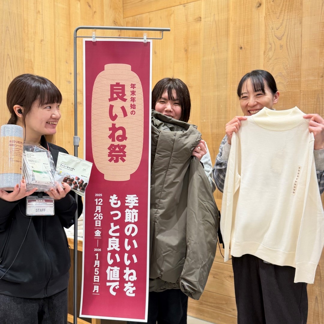 【イオンモール新発田】歳末特別お客さま感謝デー実施のお知らせ