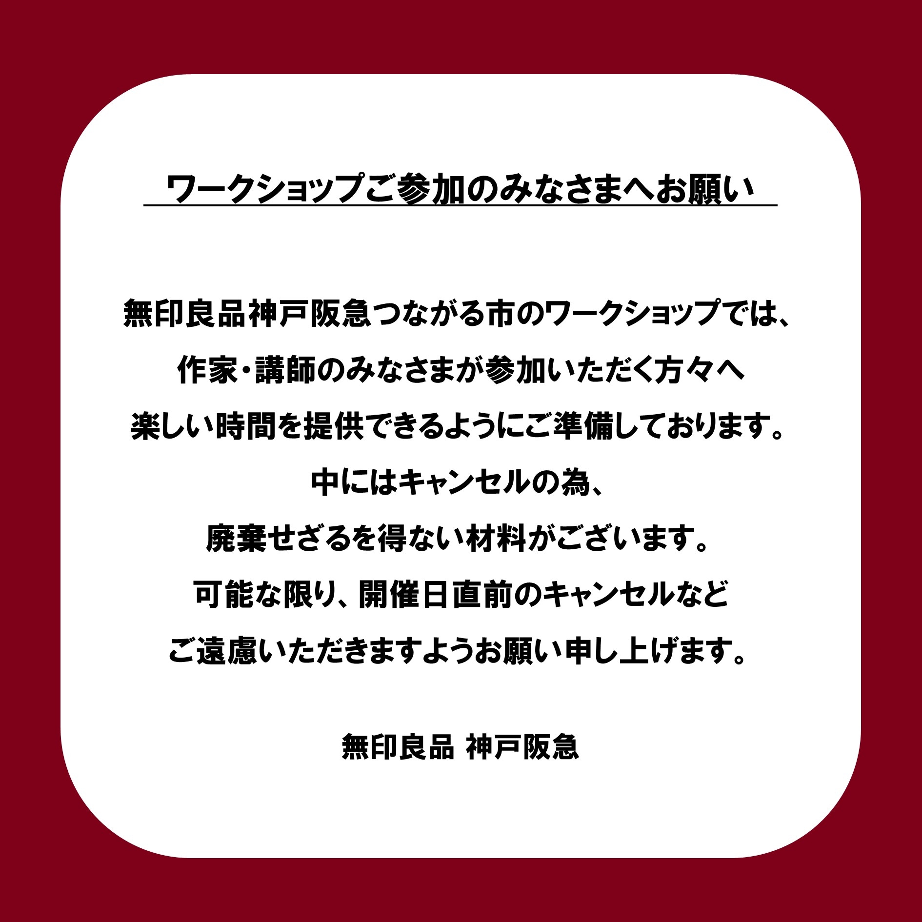 神戸阪急_ワイヤーアート
