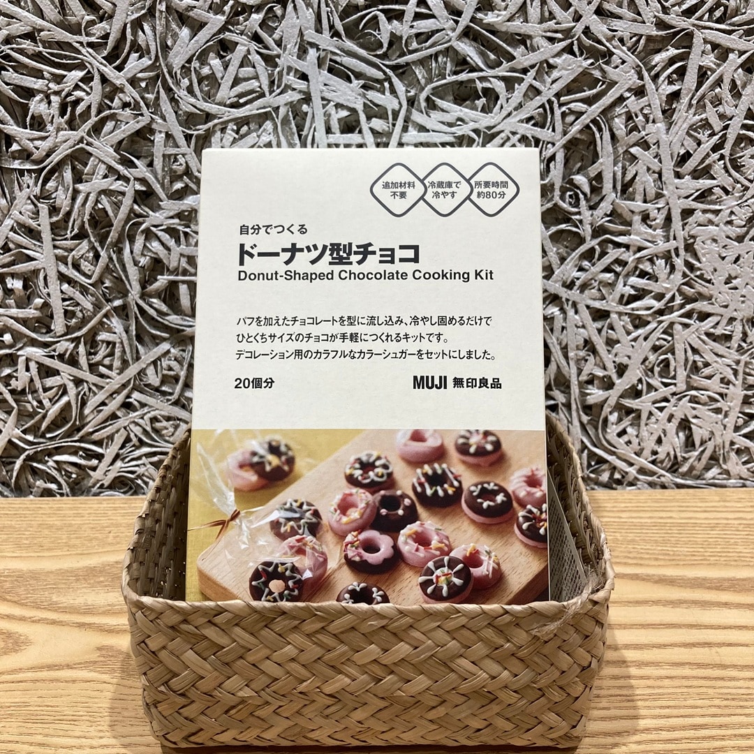 ドーナツチョコ