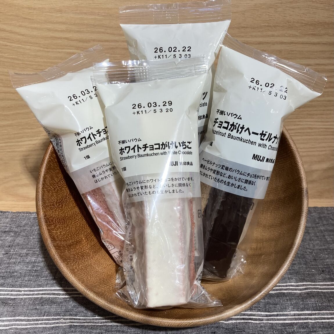 不揃いバウム　チョコがけシリーズの画像