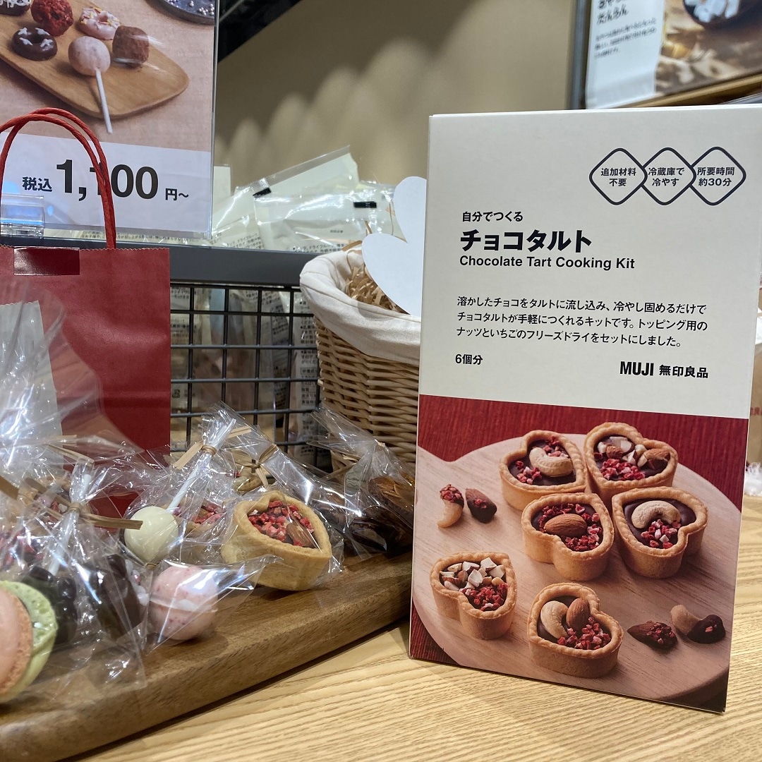 バレンタイン①