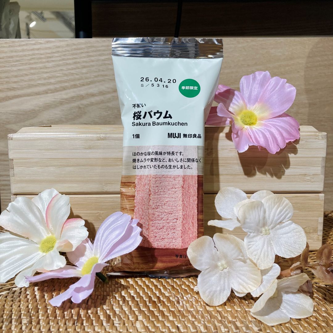 桜バウムの画像