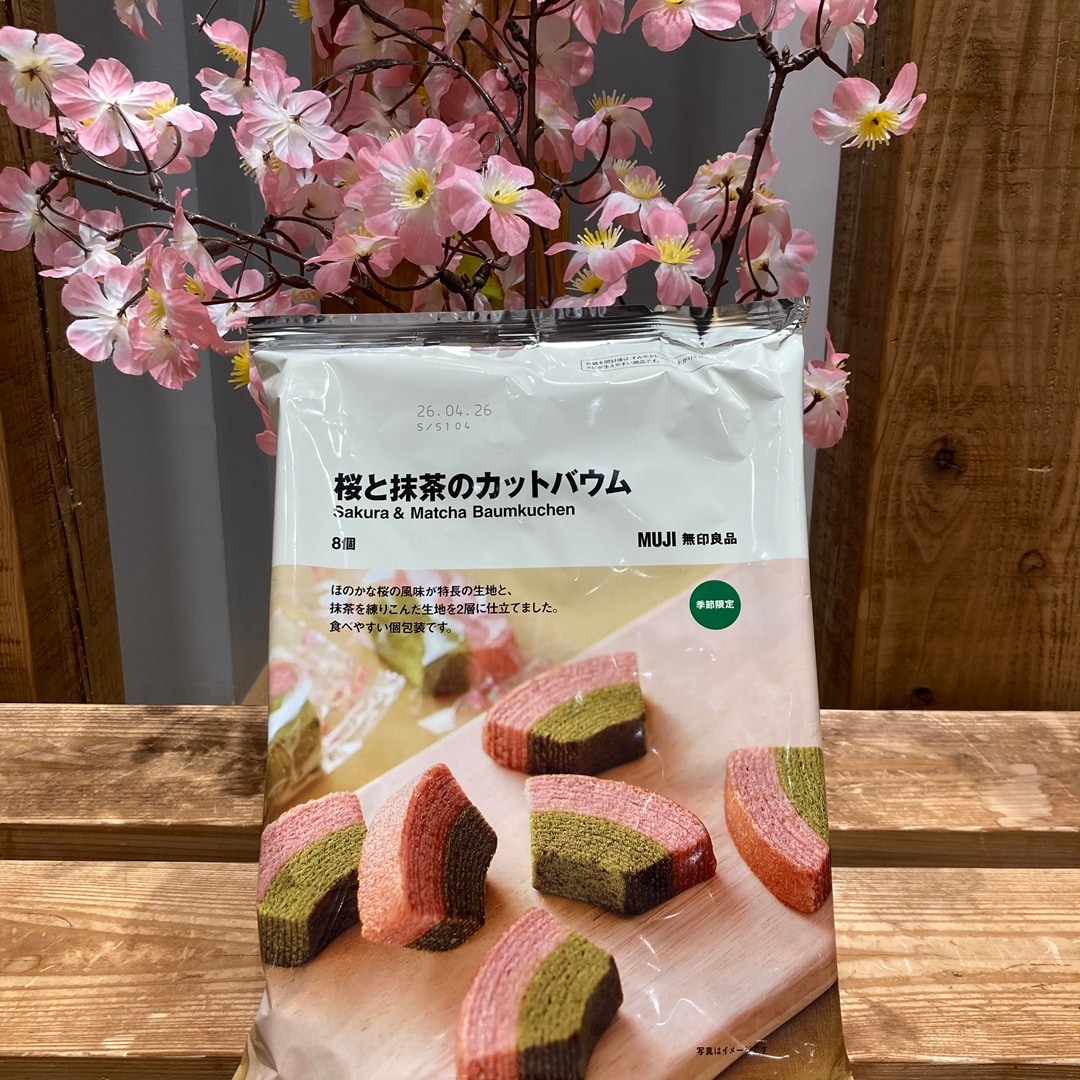 桜と抹茶のカットバウム