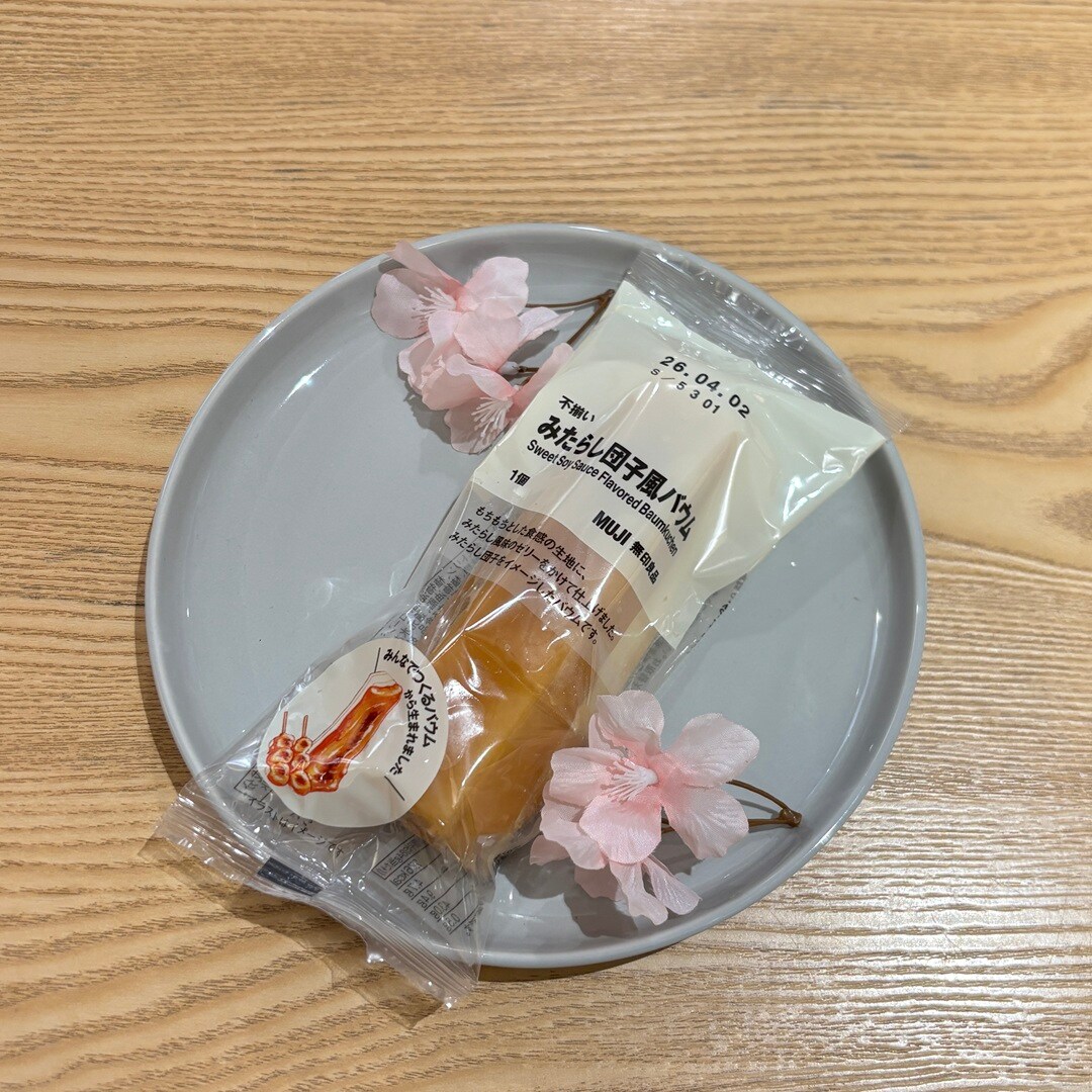 みたらし団子風バウム