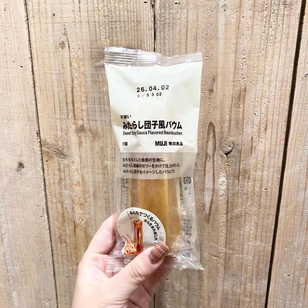 みたらし団子バウム