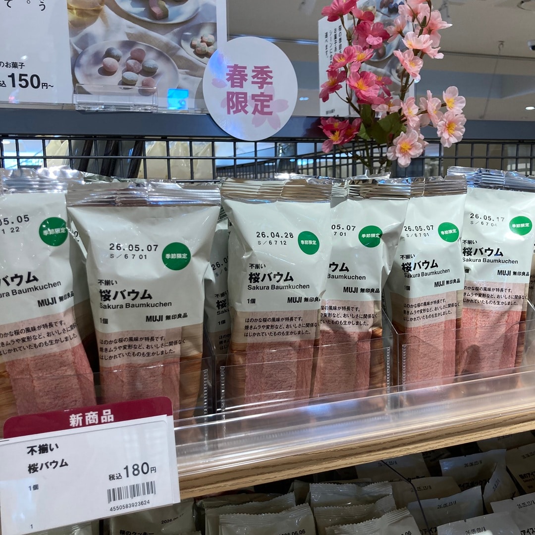 【東京農工大学府中キャンパス】試食のご案内｜3月7・8日