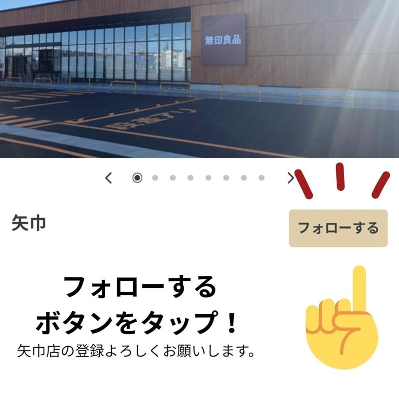 矢巾フォロー画像