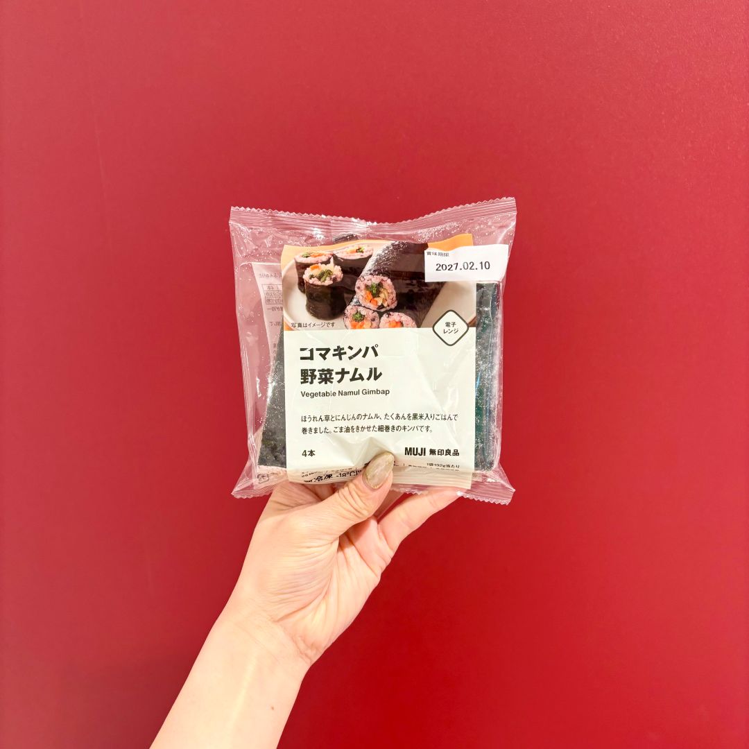 野菜ナムル　コマキンパ