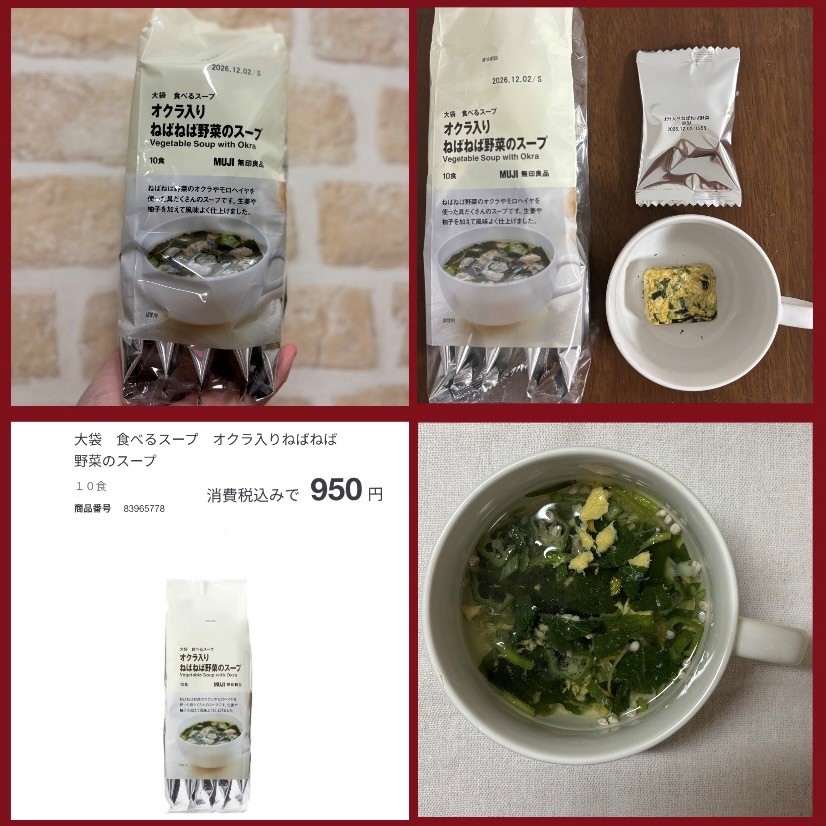 【具志川メインシティ】無印良品週間まもなく終了