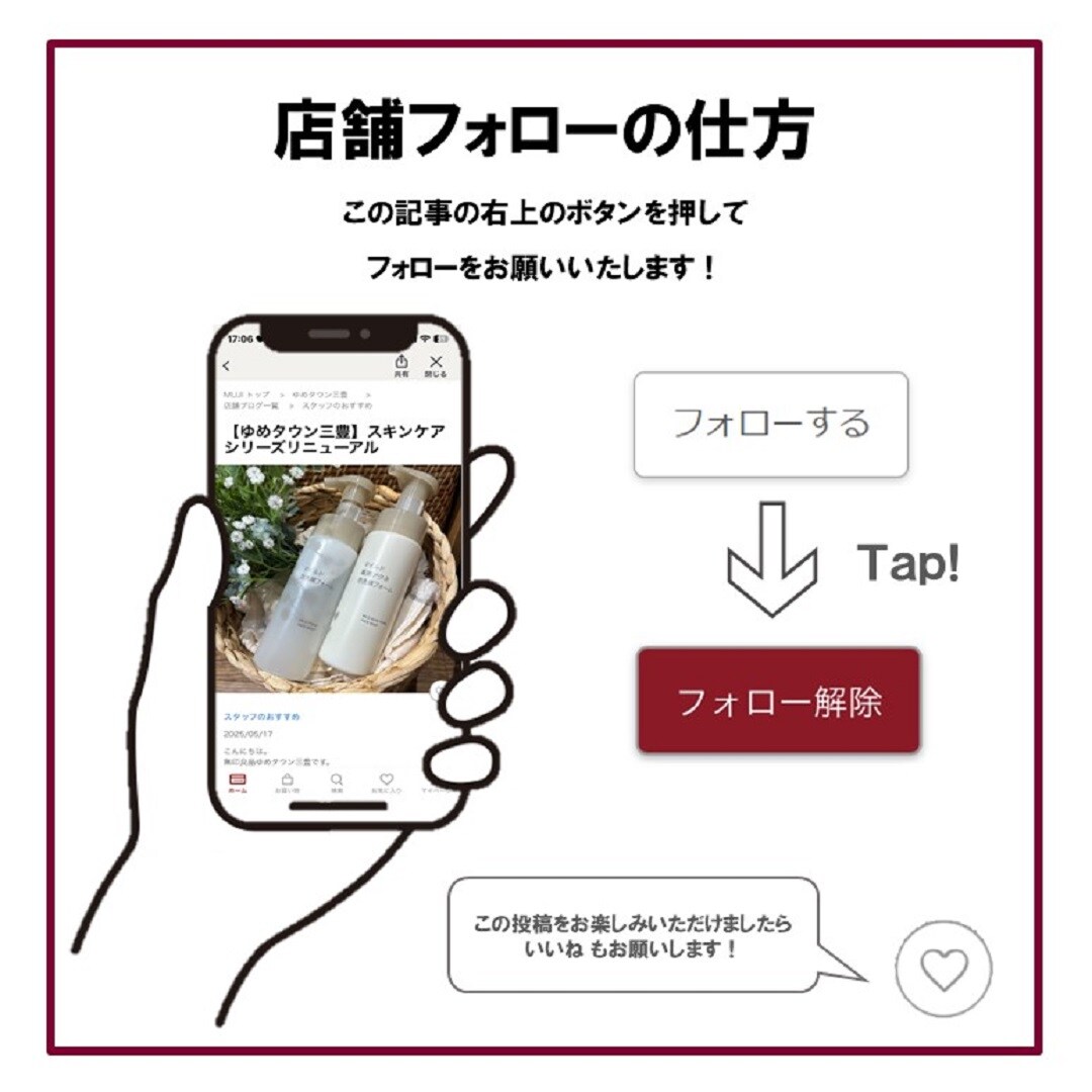 フォロー画像化粧品