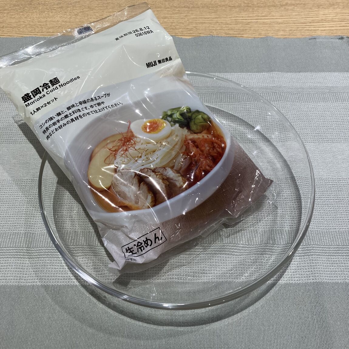 おたより