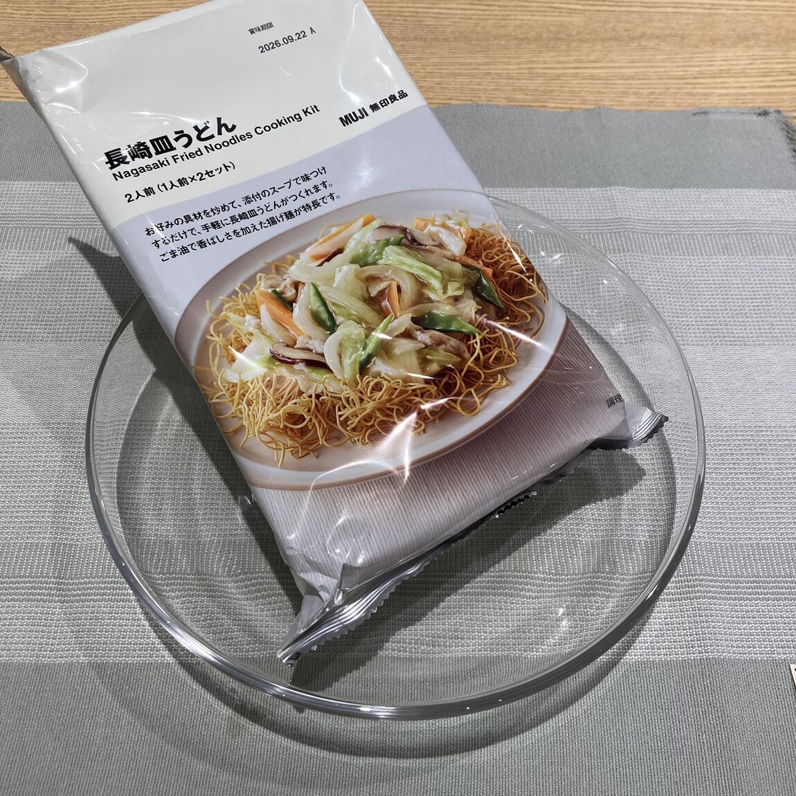 おたより
