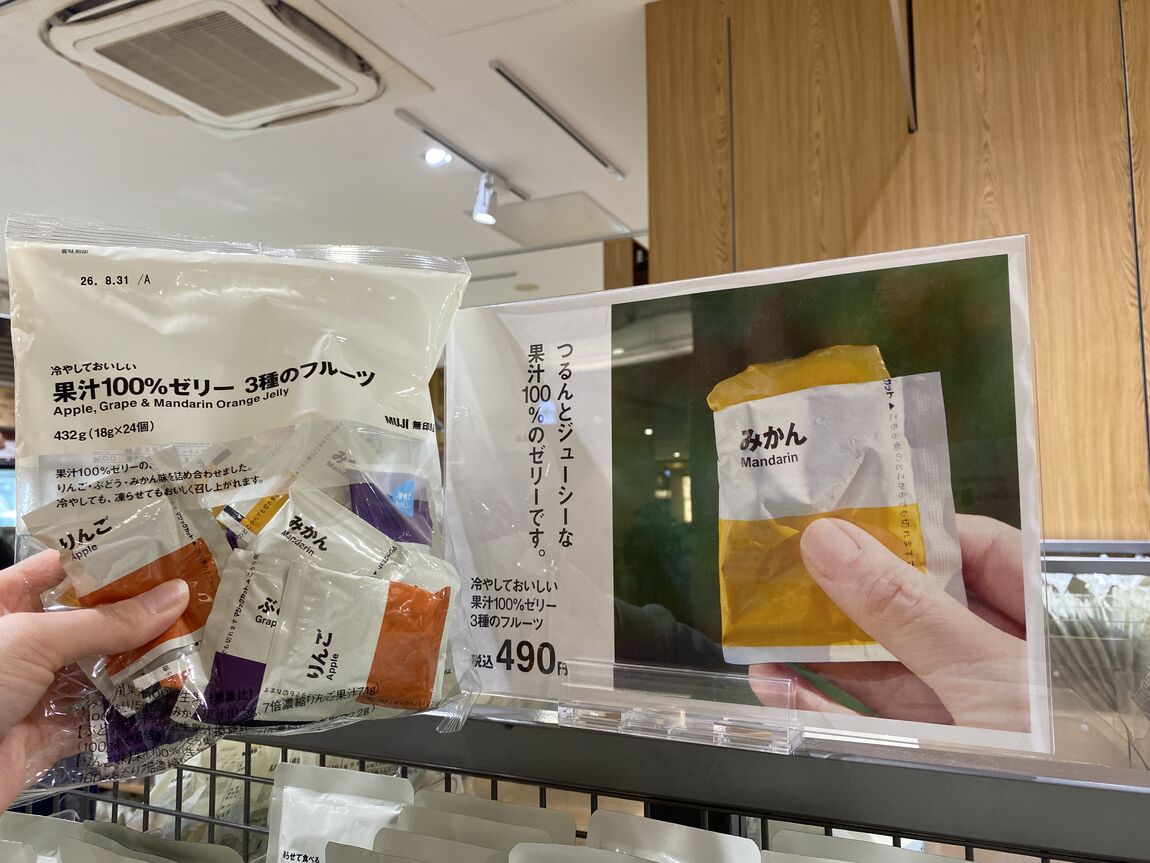 https://contents.muji.com/jp/sites/jp/files/%E3%82%BC%E3%83%AA%E3%83%BC_2.jpg