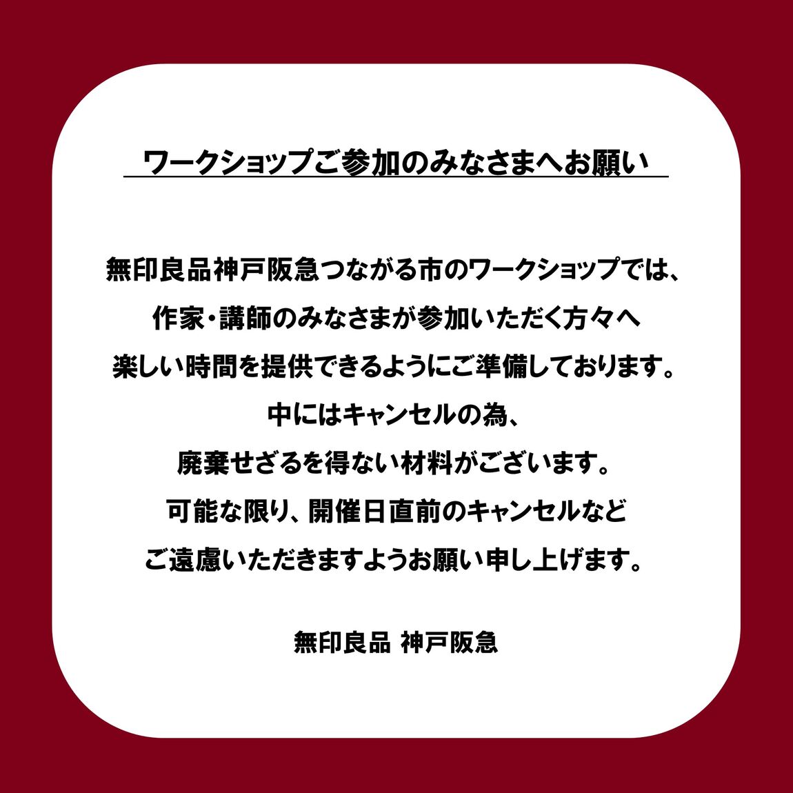 神戸阪急_プレーンプレート