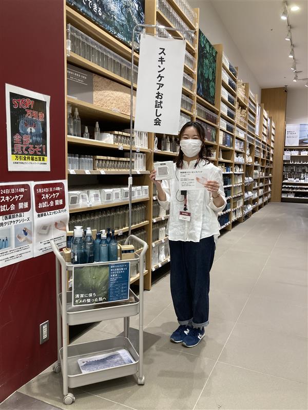 お試し会