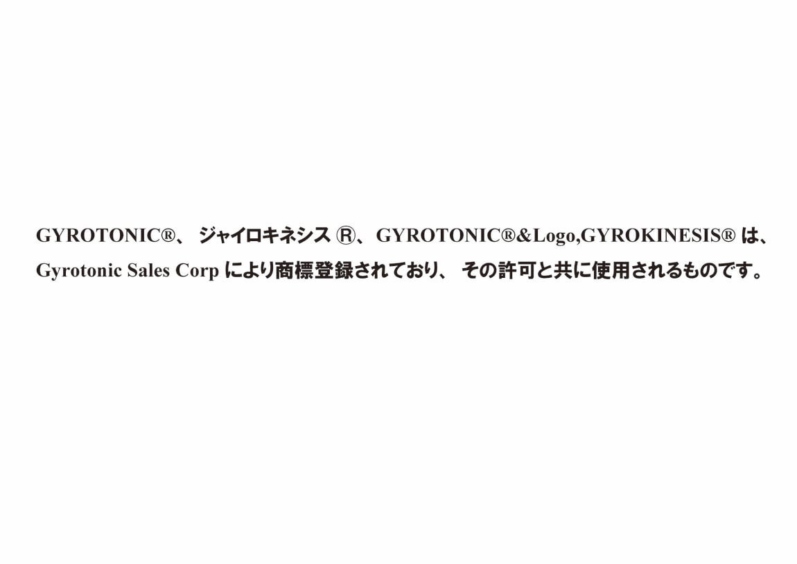 【シエスタハコダテ】GYROKINESISⓇで健康的に