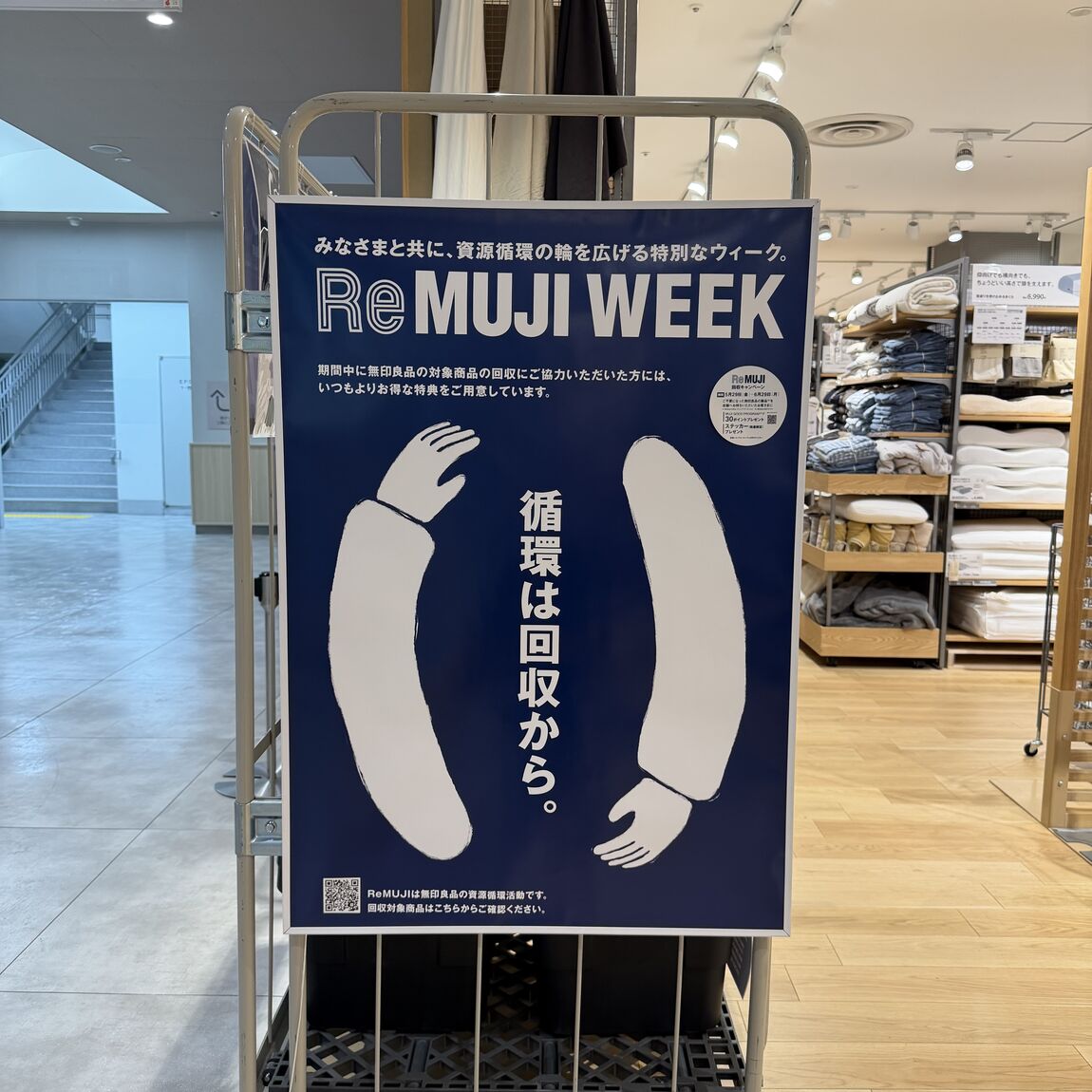 ReMUJIWEEKのポスター