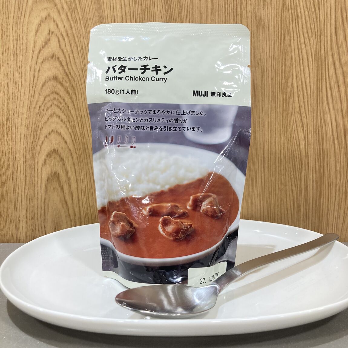 素材を生かしたカレーバターチキン