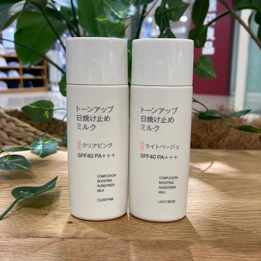 トーンアップ
