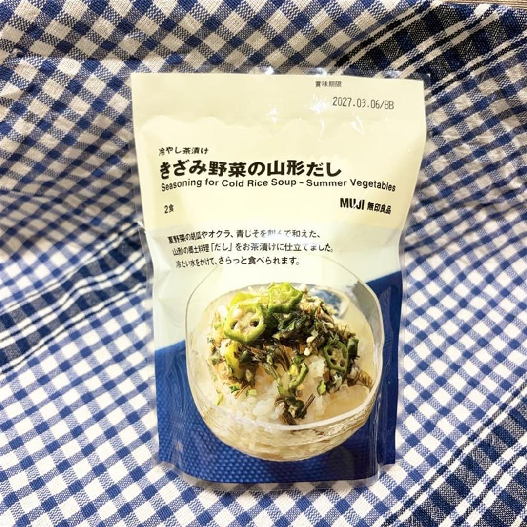 山形だし