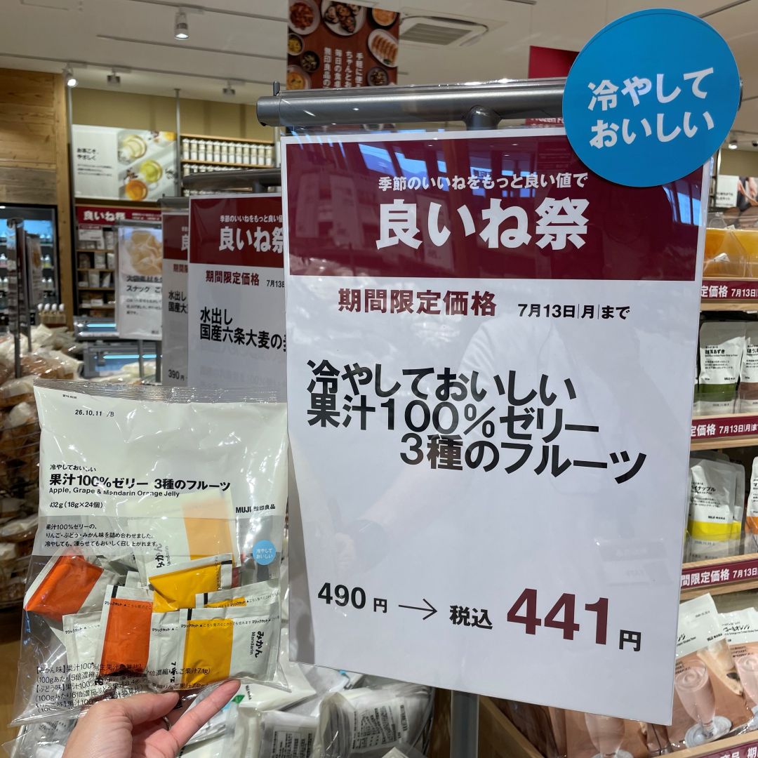 【かんらショッピングパーク】7月11日（土）12日（日）の試食会のお知らせ_2CyHUh