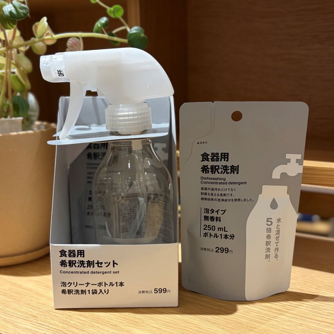 【ナチュラルガーデン黒田】無駄を省いてコンパクトに！希釈洗剤シリーズ_Pukwg6