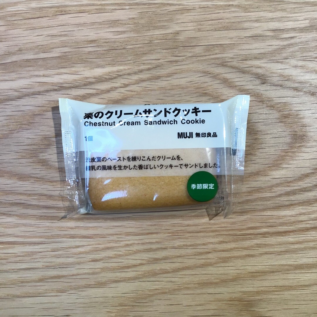 クッキー