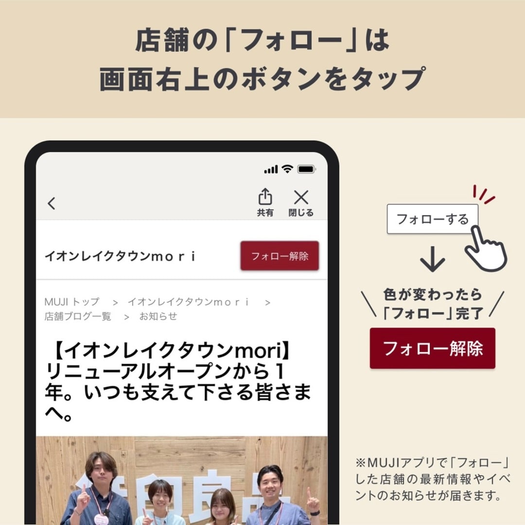 【イオンレイクタウンmori】『リアルバイ』だから伝えたい、おすすめアイテム_qh14Al