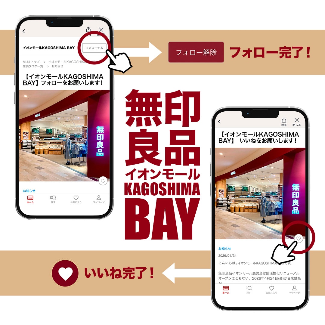 【イオンモールKAGOSHIMA BAY】お試し会を開催します_6Z7ecR