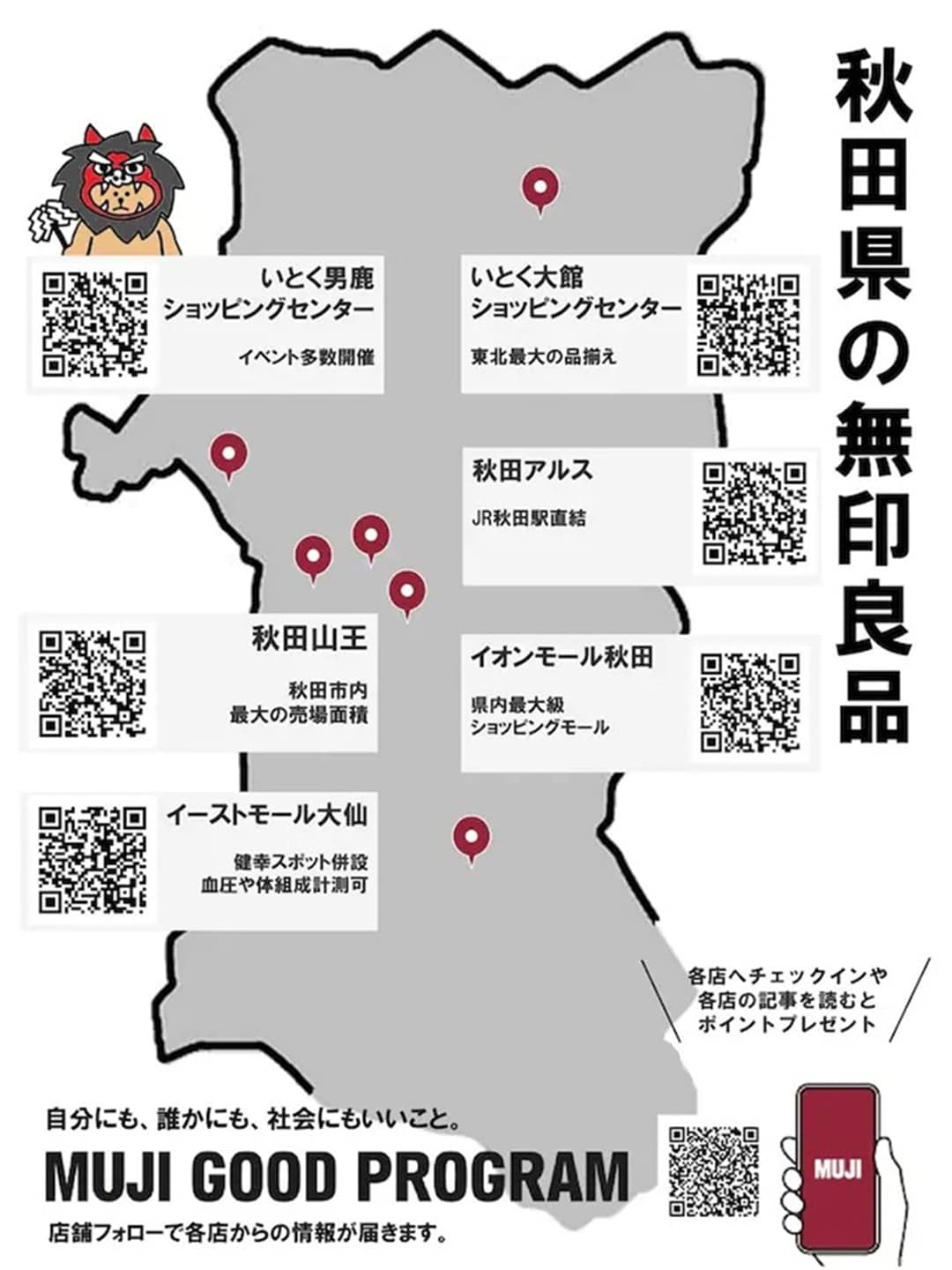 【秋田山王】夏に嬉しい新商品のご紹介_ZR0nqu