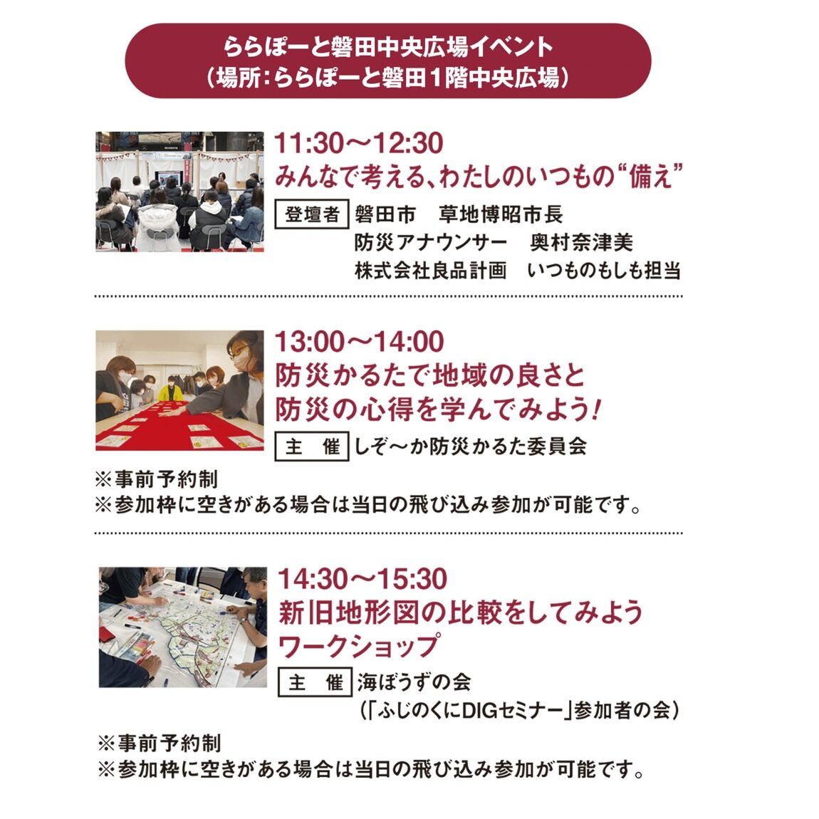 いつもし