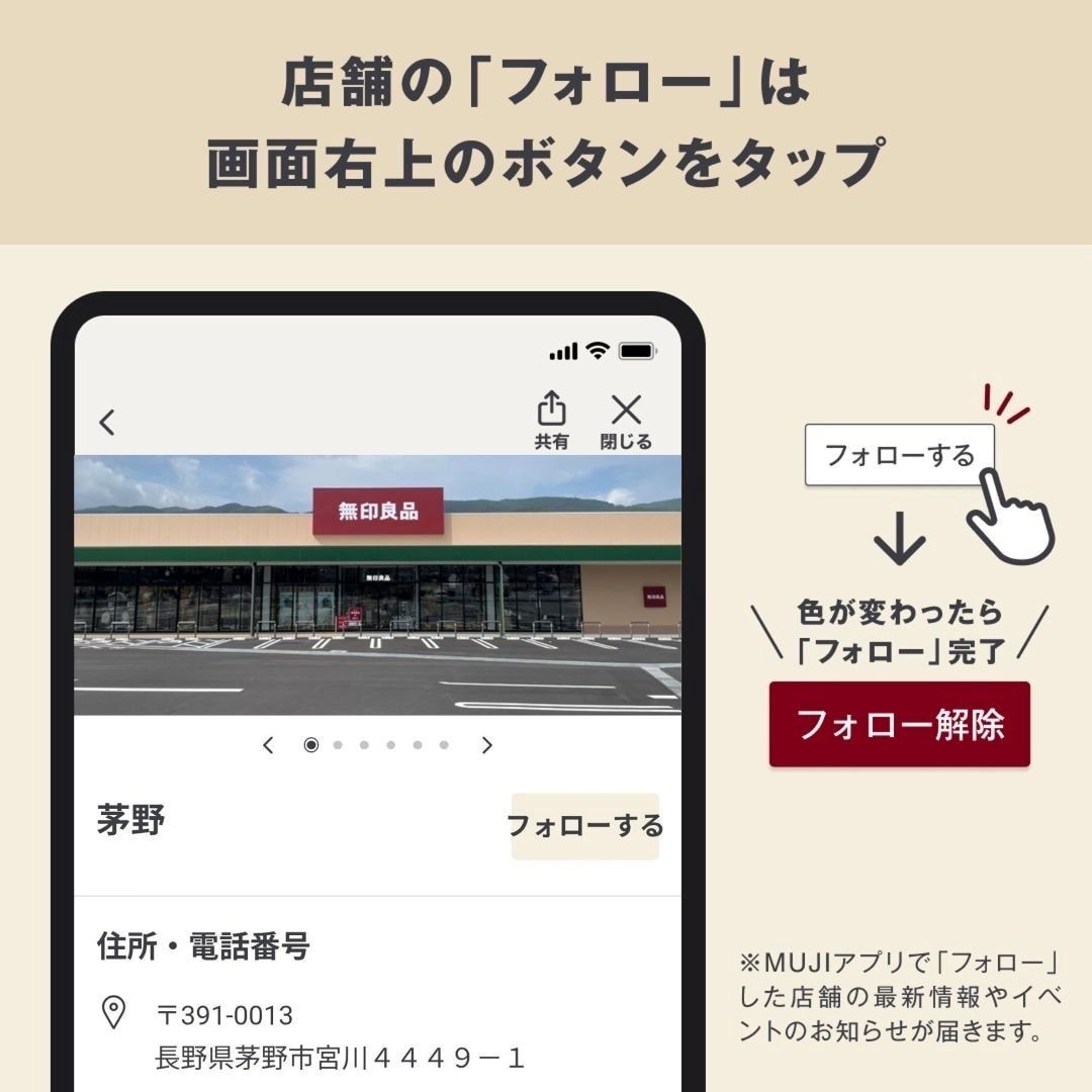 【茅野】暑さで溶けてる場合じゃな い！無印に秋の味覚がフライ ング到着_C05OWI