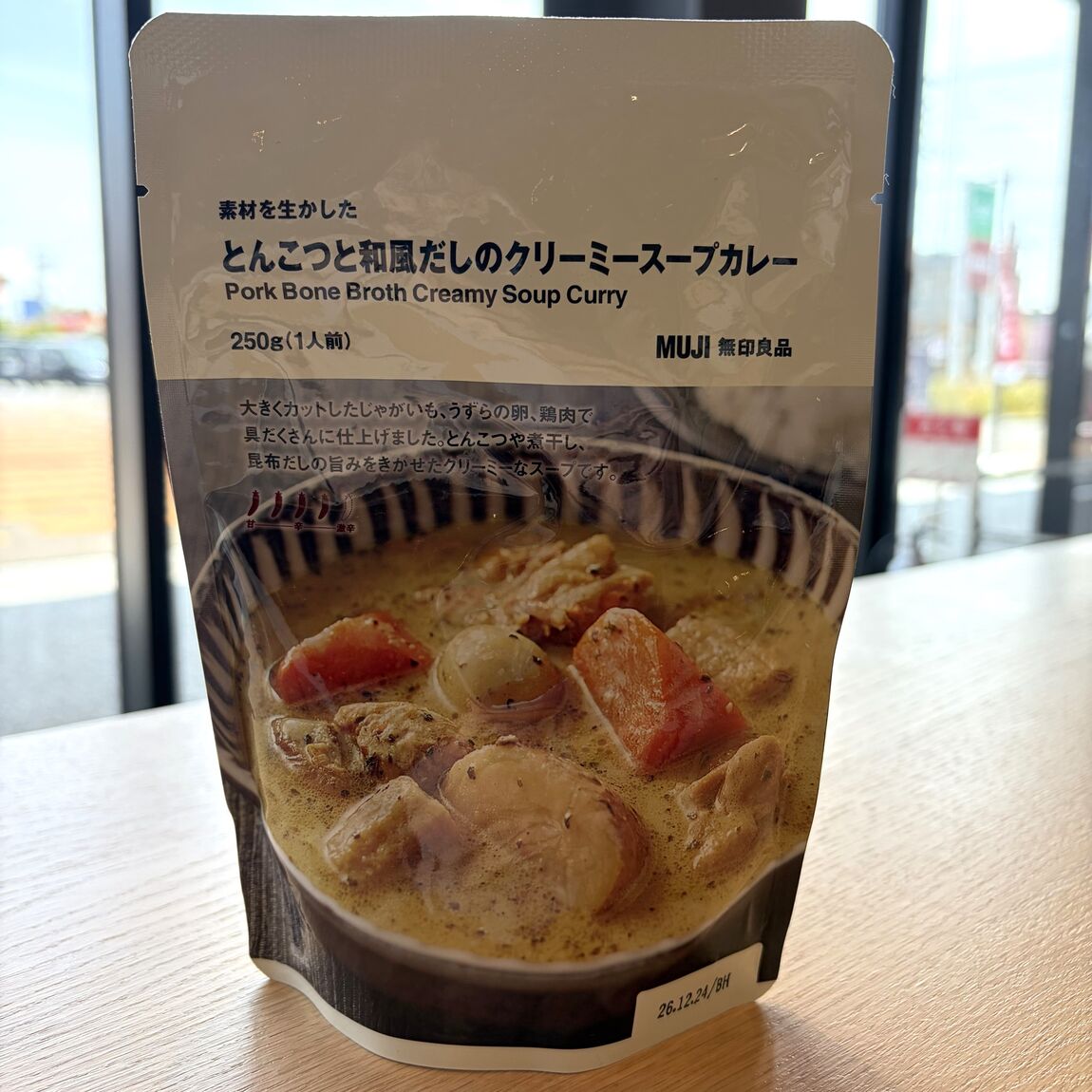 【コープさっぽろすながわ】10月下旬オープン｜温めるだけ。無印良品のカレー_lR9GGZ