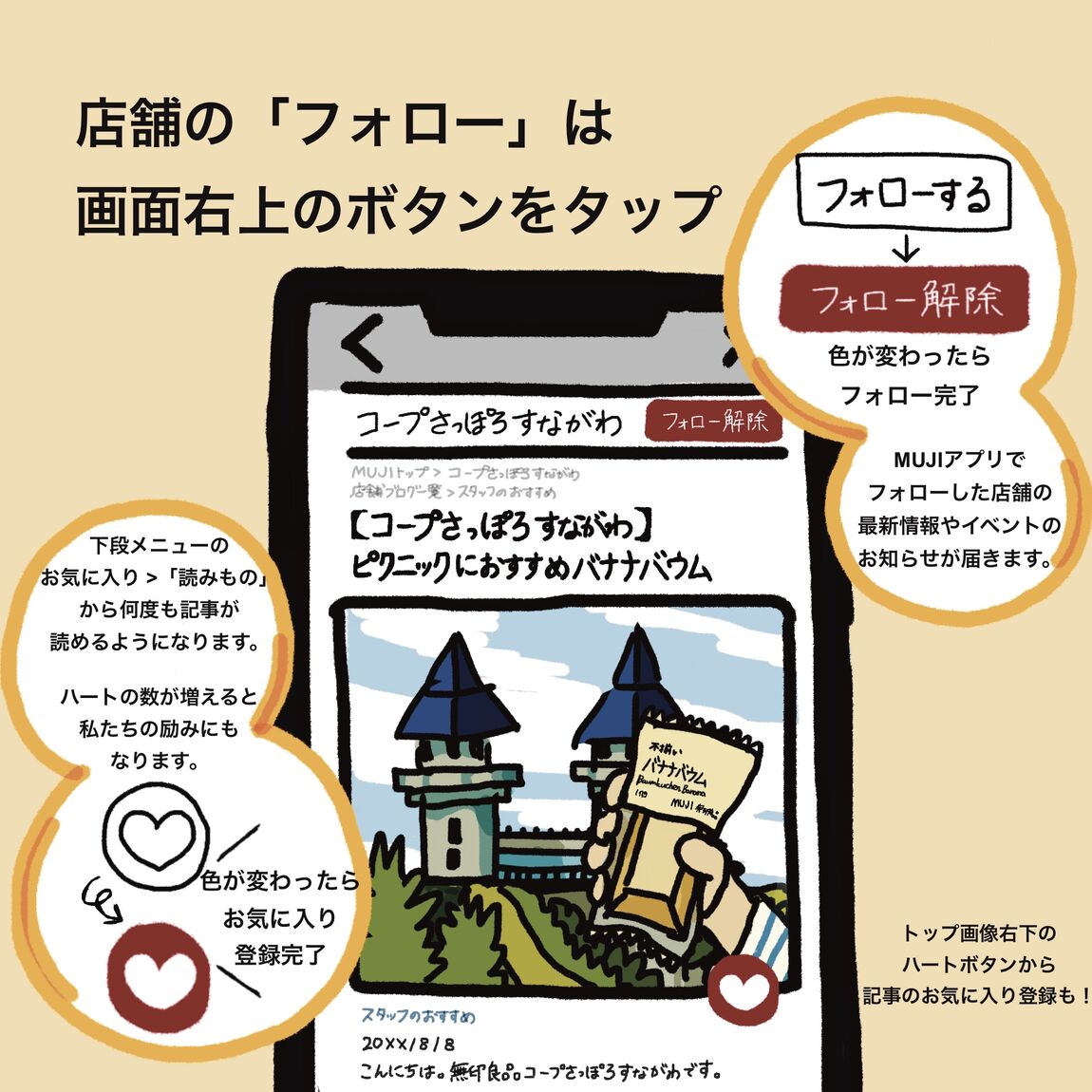 【コープさっぽろすながわ】10月下旬オープン｜温めるだけ。無印良品のカレー_U1PDJy