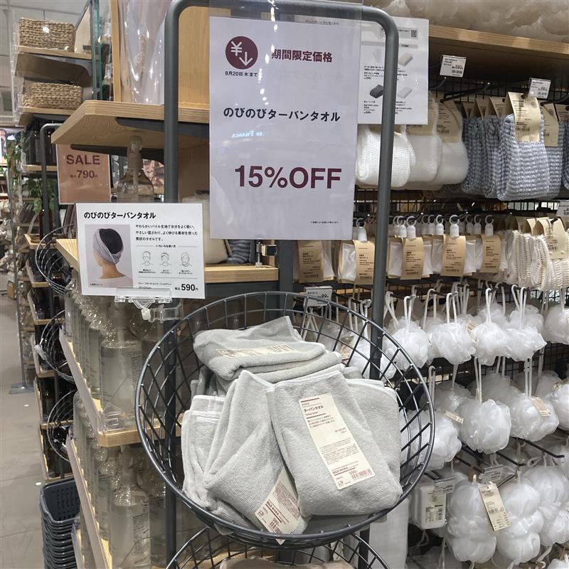 【イオンモール旭川駅前】夏の期間限定価格、始まりました。_SVS8yA