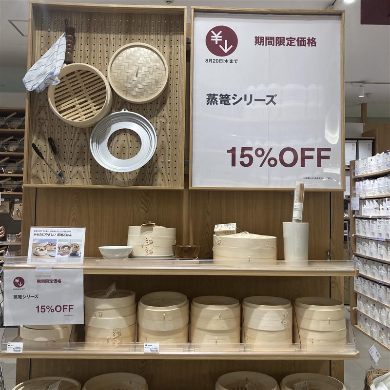 【イオンモール旭川駅前】夏の期間限定価格、始まりました。_gxNSv4